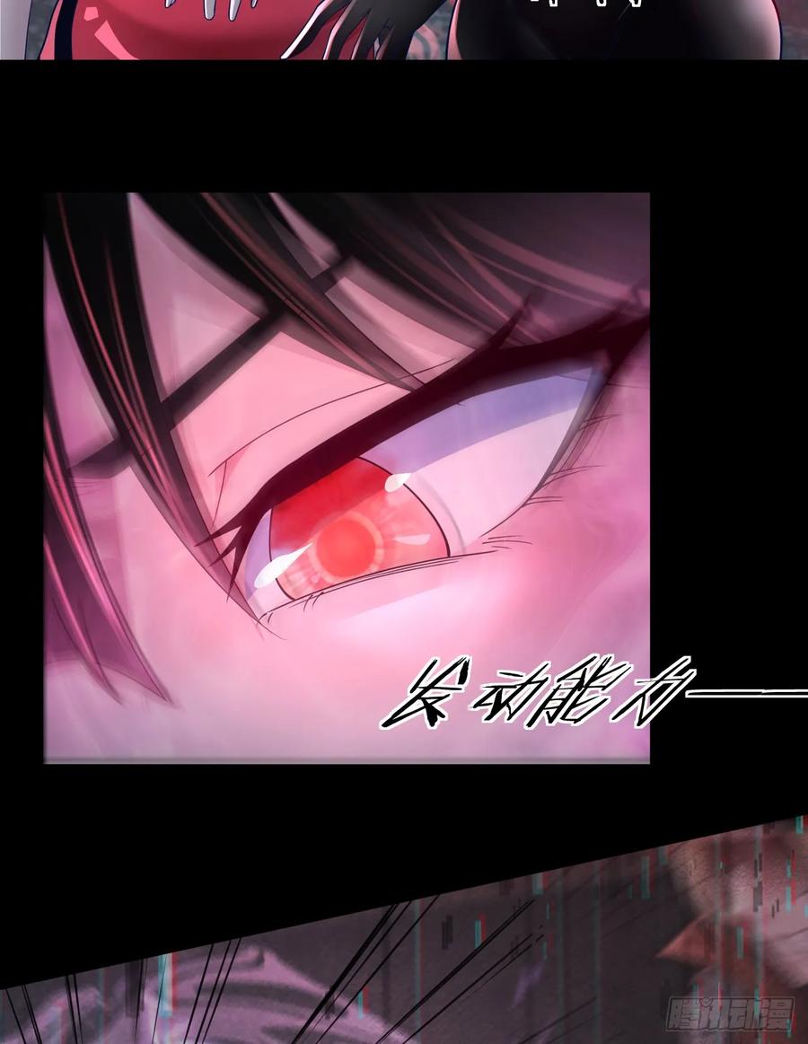 《从红月开始》178 中心城篇：记忆中的女孩 第4页