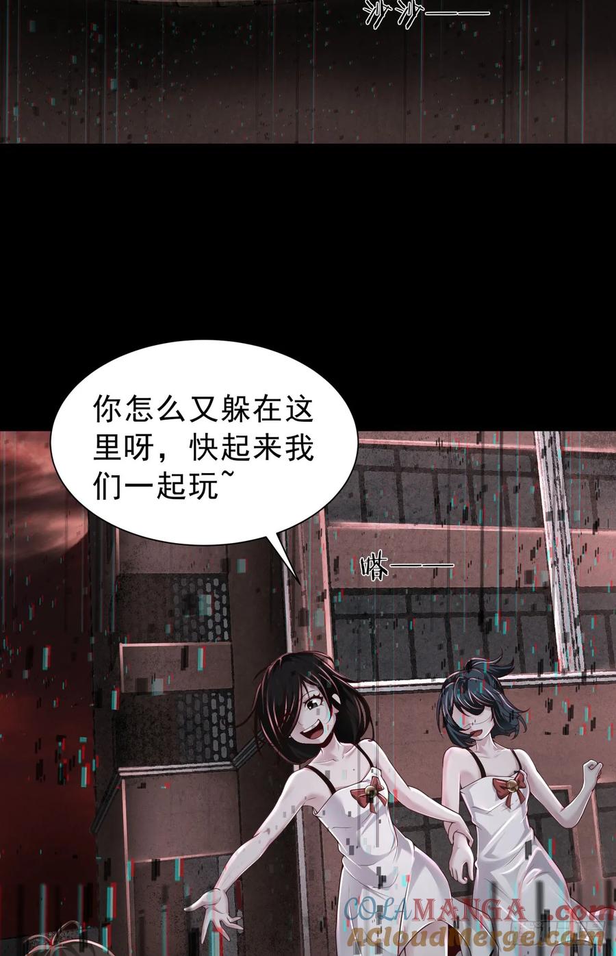 《从红月开始》178 中心城篇：记忆中的女孩 第21页