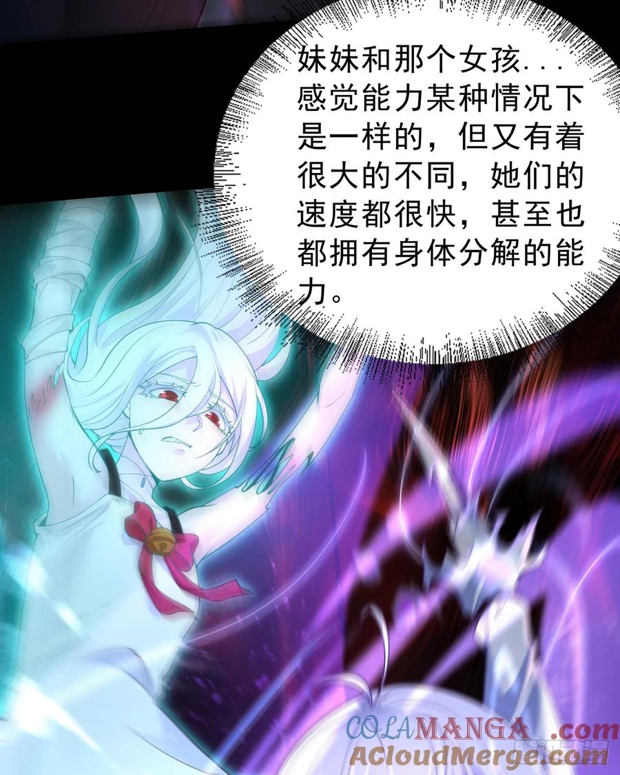 《从红月开始》178 中心城篇：记忆中的女孩 第31页