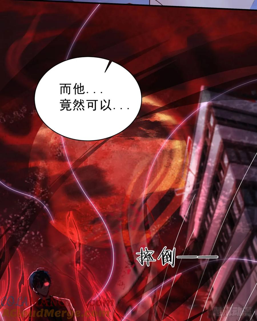 《从红月开始》179 中心城篇：零能力者 第25页