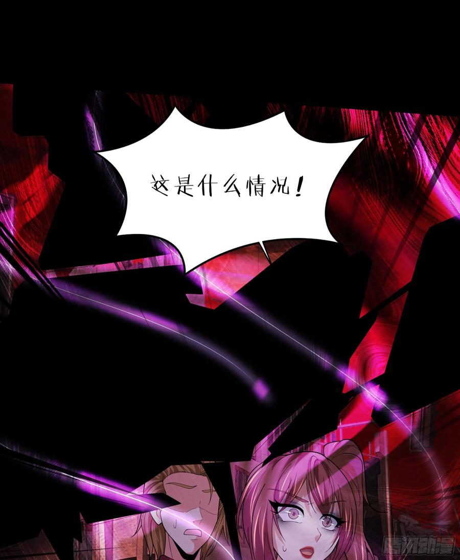 《从红月开始》179 中心城篇：零能力者 第36页