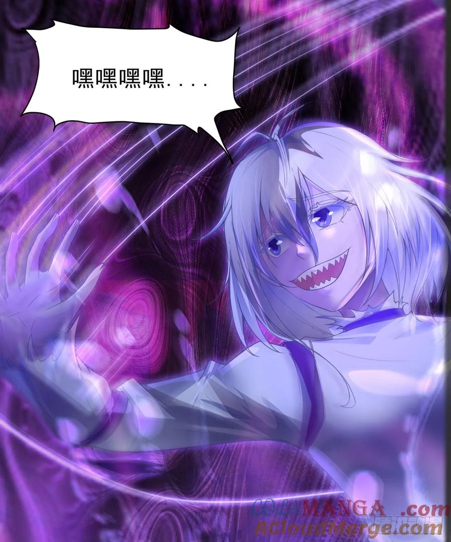 《从红月开始》179 中心城篇：零能力者 第16页