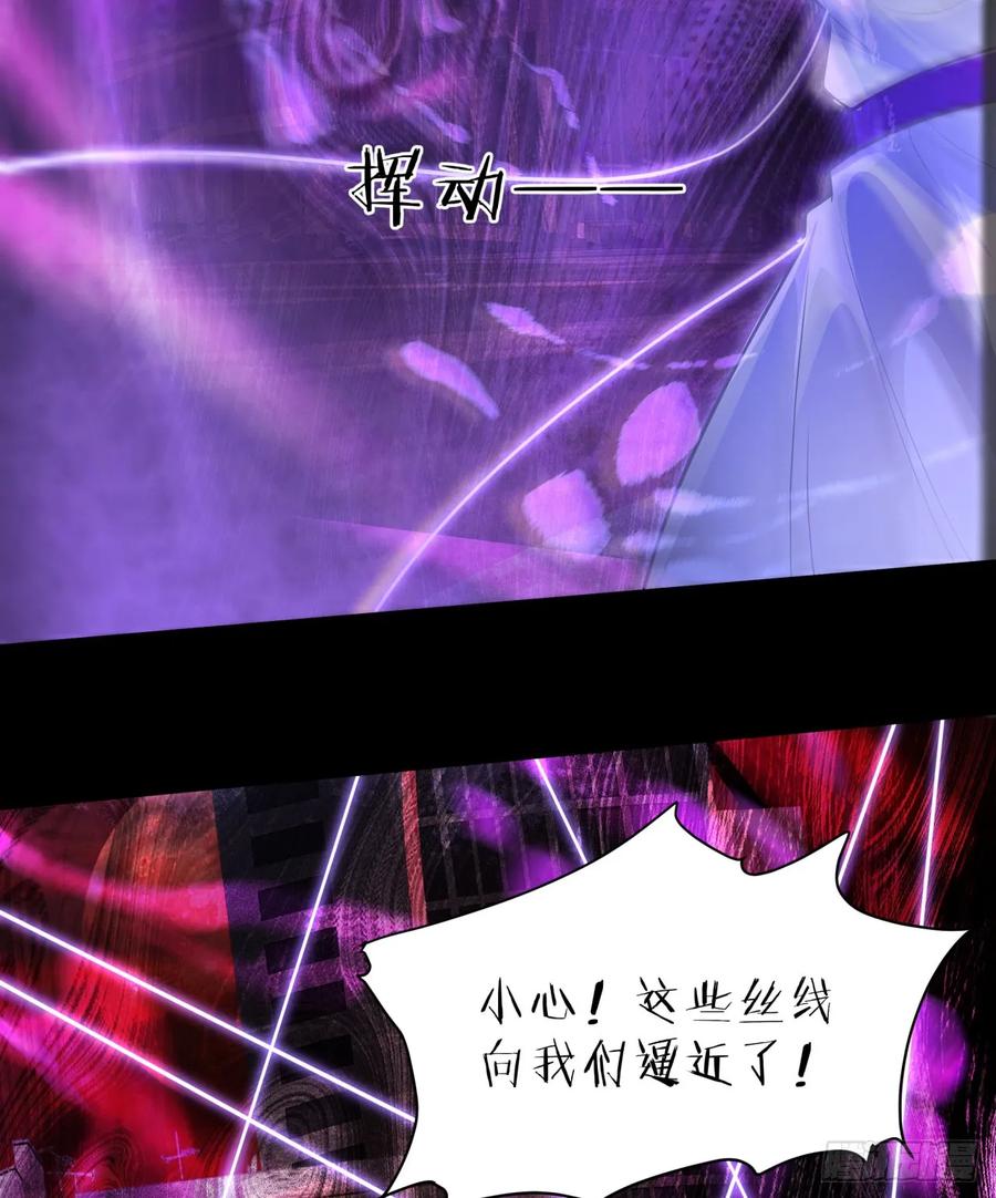《从红月开始》179 中心城篇：零能力者 第17页