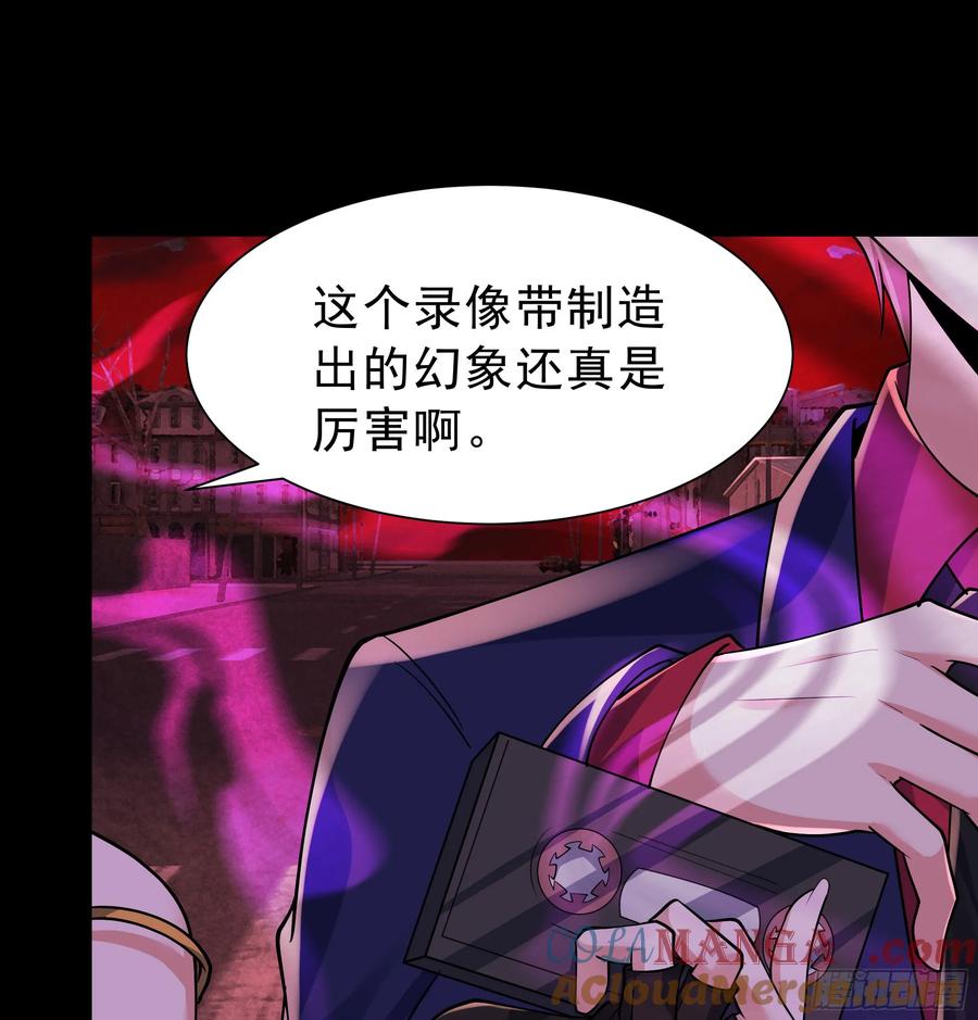 《从红月开始》179 中心城篇：零能力者 第31页