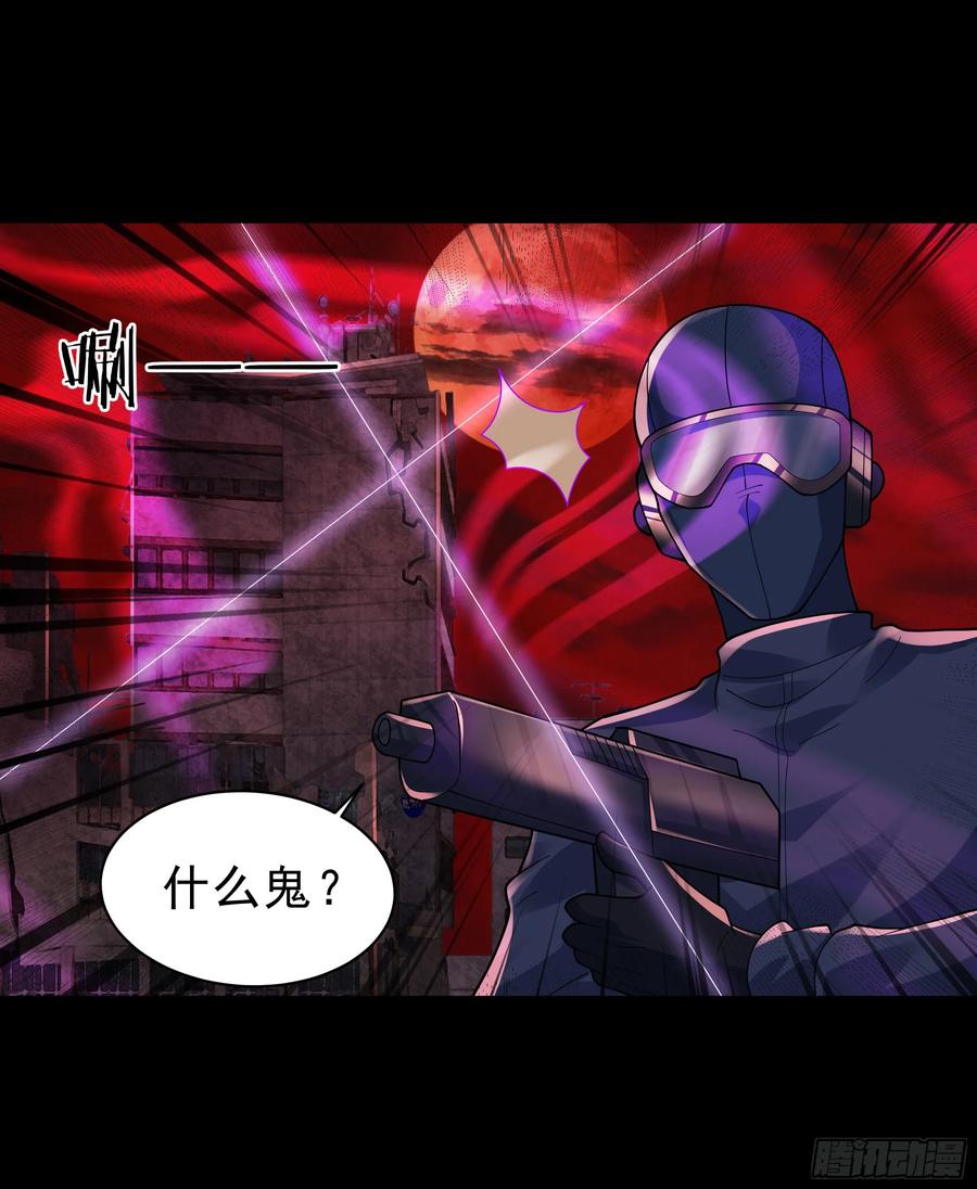 《从红月开始》179 中心城篇：零能力者 第35页