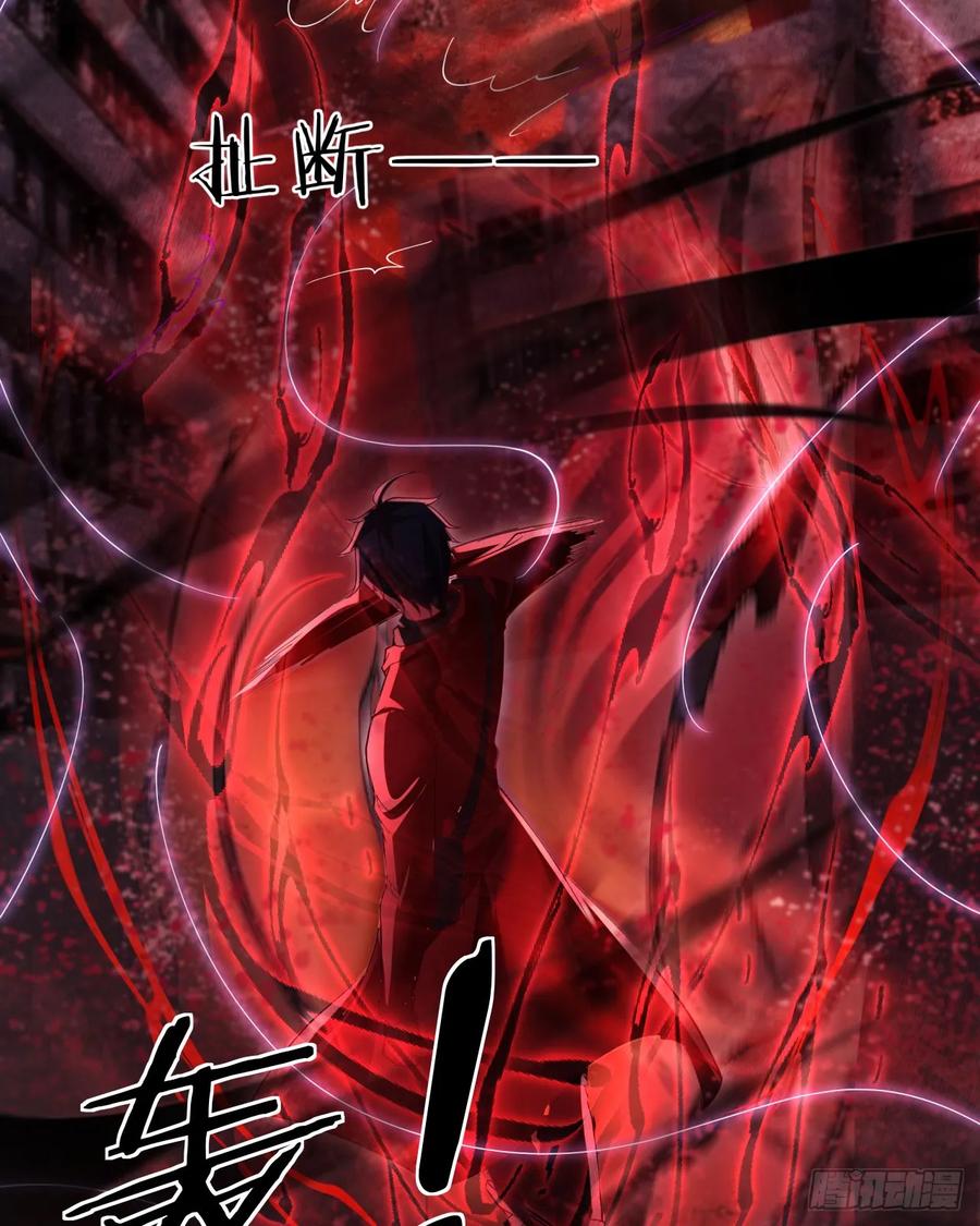 《从红月开始》179 中心城篇：零能力者 第20页