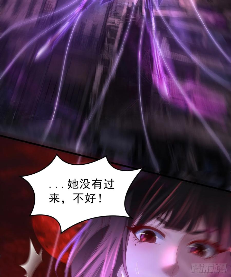 《从红月开始》179 中心城篇：零能力者 第9页