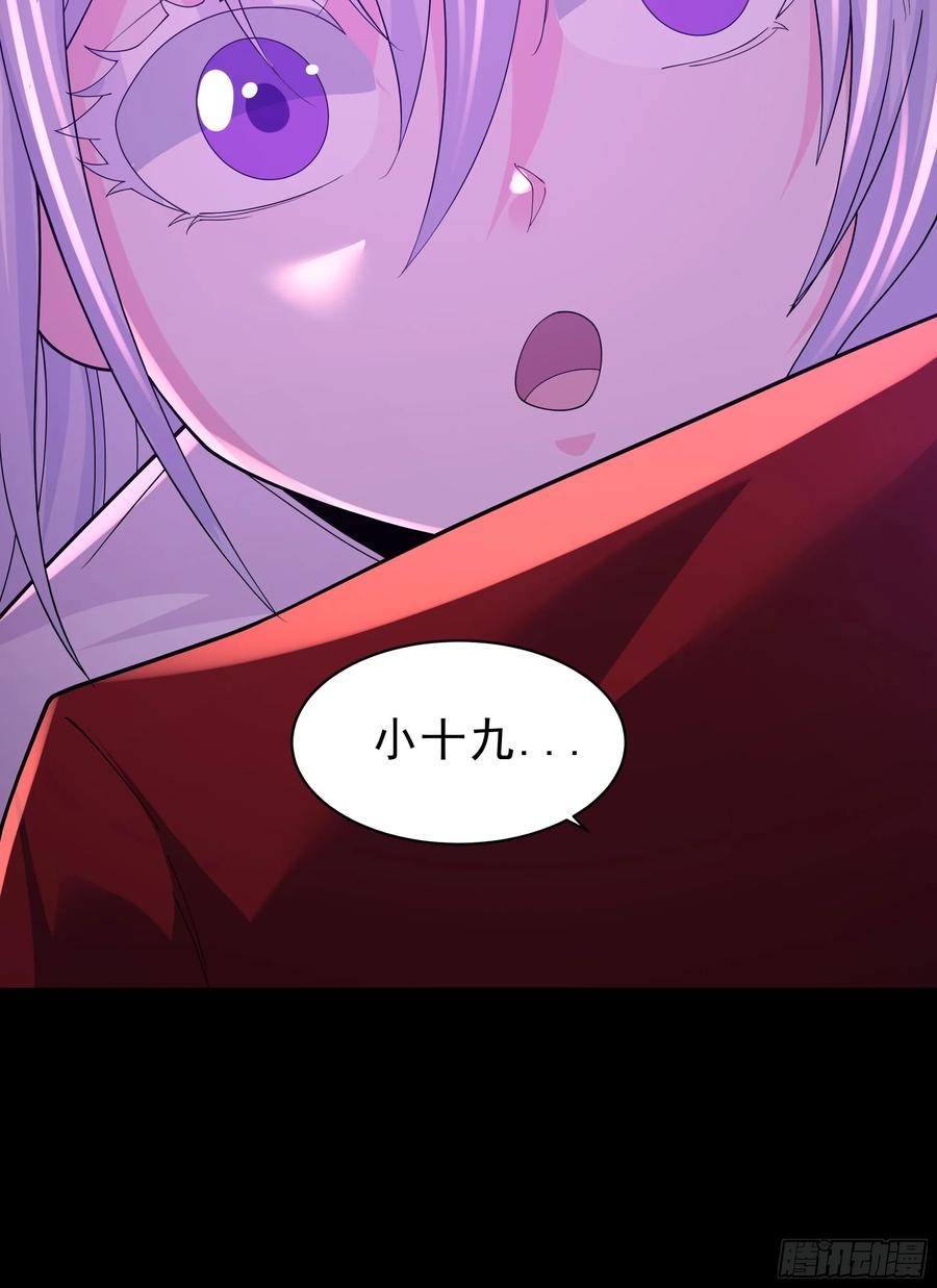 《从红月开始》179 中心城篇：零能力者 第50页