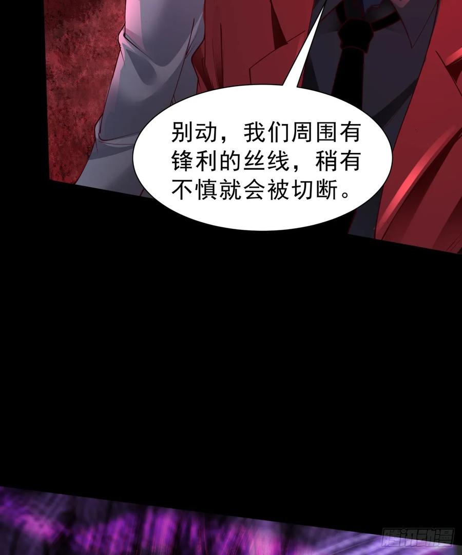 《从红月开始》179 中心城篇：零能力者 第15页