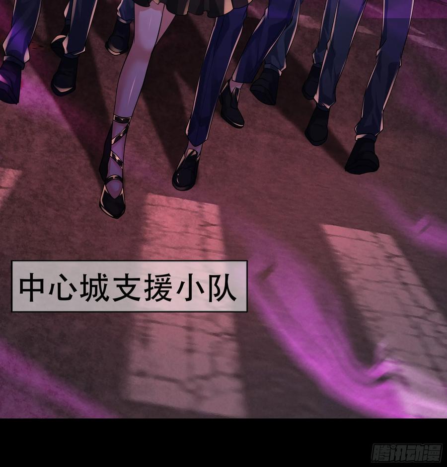 《从红月开始》179 中心城篇：零能力者 第30页