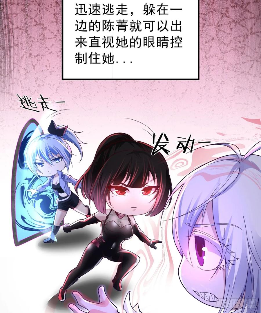 《从红月开始》179 中心城篇：零能力者 第6页