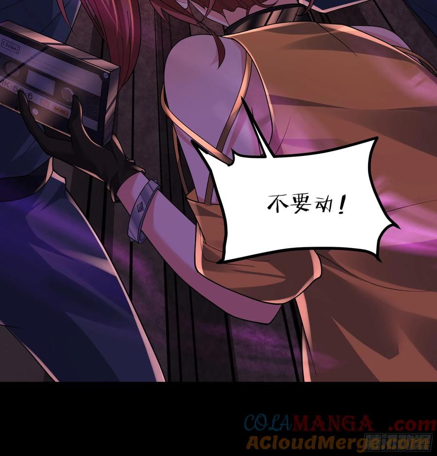 《从红月开始》179 中心城篇：零能力者 第34页