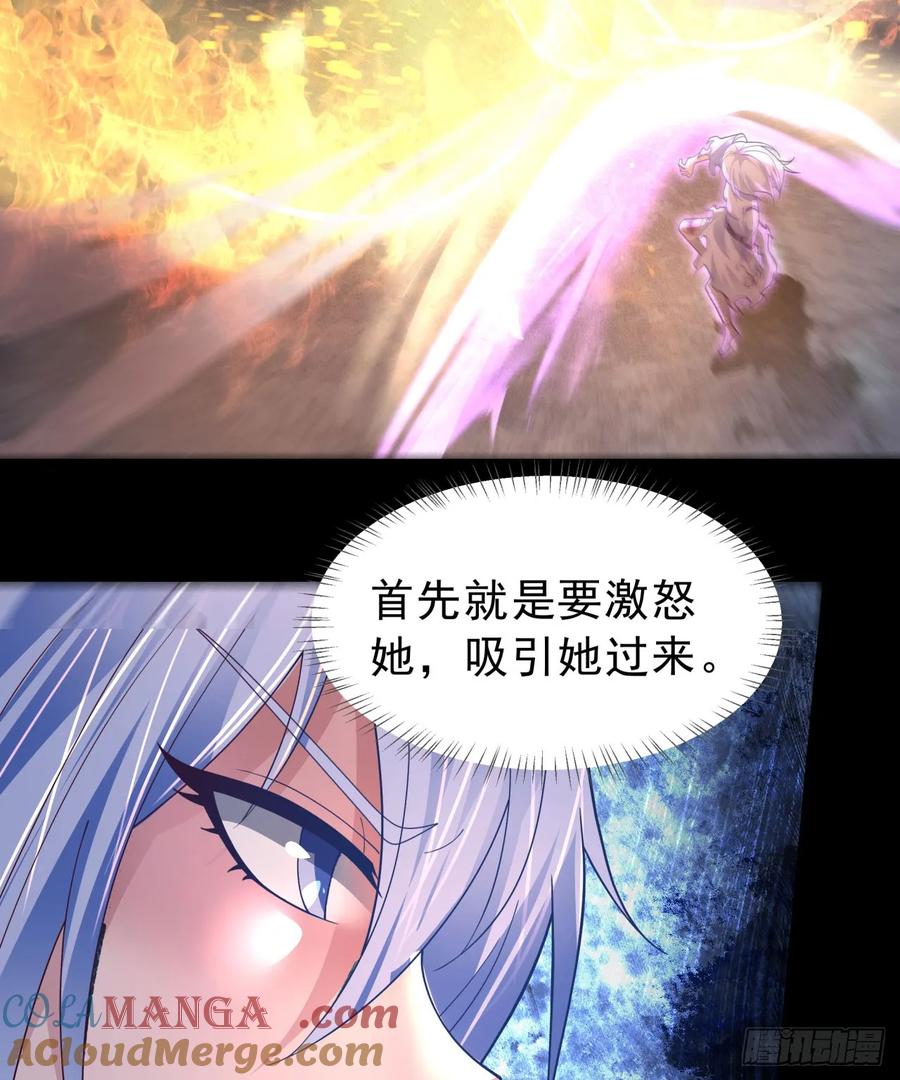 《从红月开始》179 中心城篇：零能力者 第4页