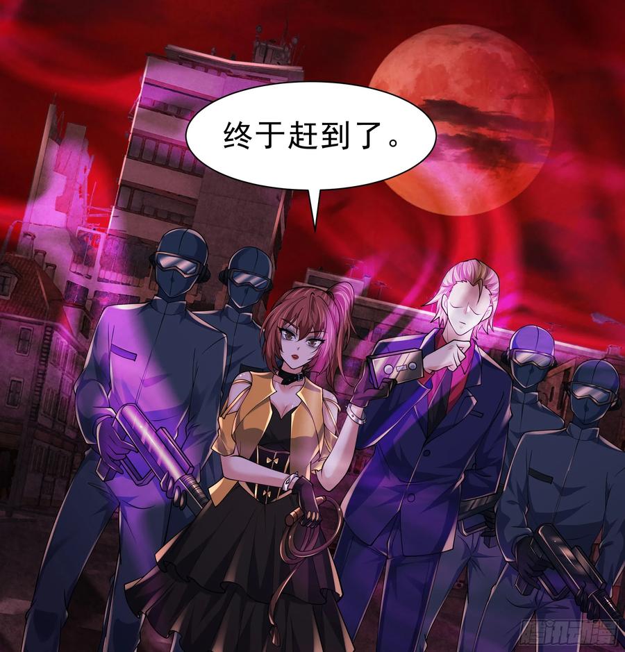 《从红月开始》179 中心城篇：零能力者 第29页