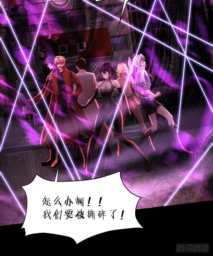 《从红月开始》179 中心城篇：零能力者 第18页