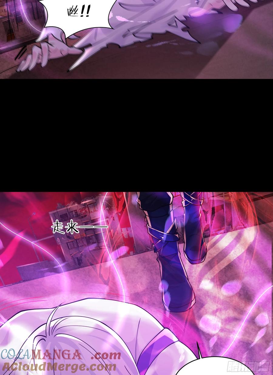 《从红月开始》179 中心城篇：零能力者 第46页