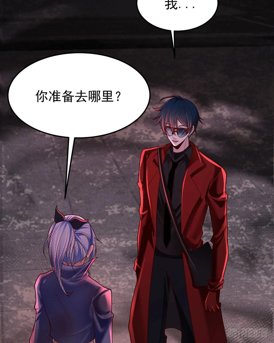 《从红月开始》180 中心城篇：大怪物！ 第53页