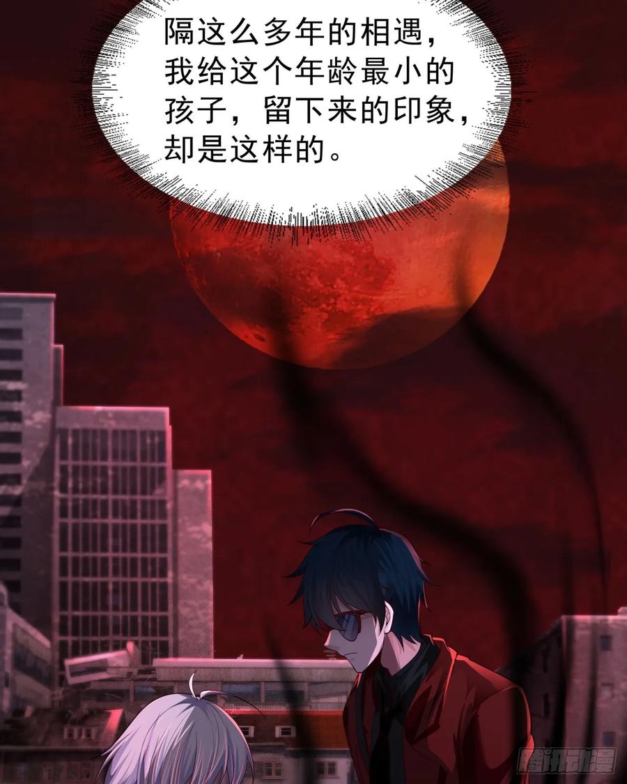 《从红月开始》180 中心城篇：大怪物！ 第12页