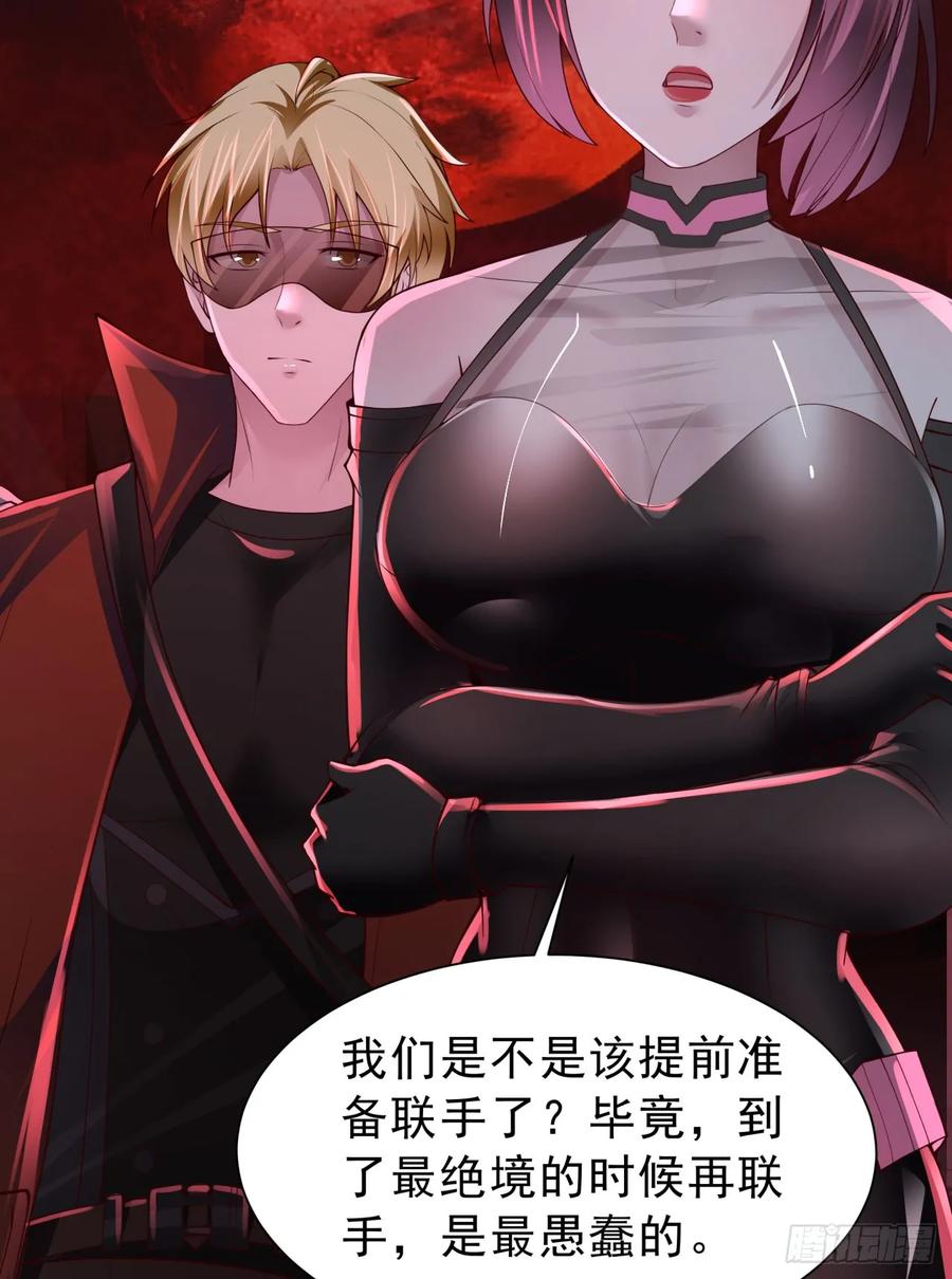 《从红月开始》180 中心城篇：大怪物！ 第33页