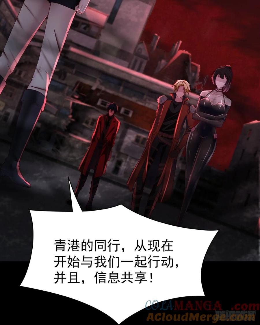 《从红月开始》180 中心城篇：大怪物！ 第40页