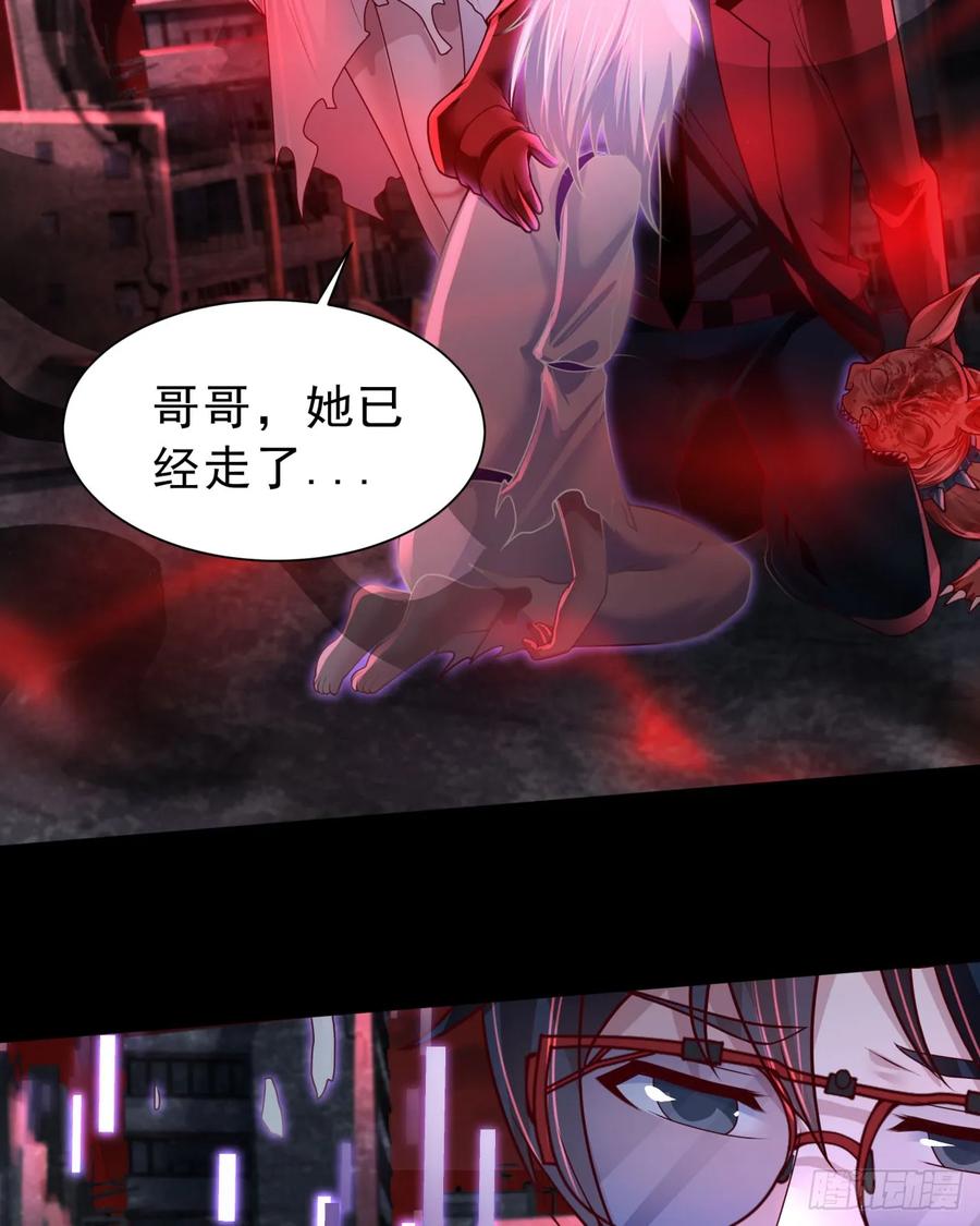 《从红月开始》180 中心城篇：大怪物！ 第24页