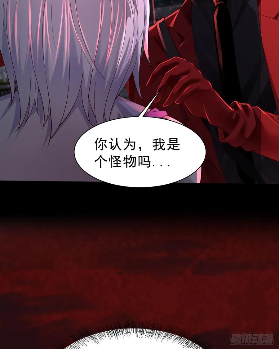 《从红月开始》180 中心城篇：大怪物！ 第11页