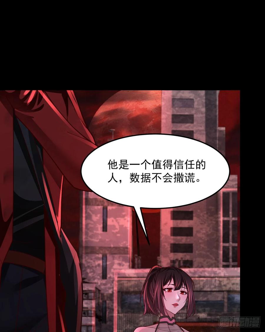 《从红月开始》180 中心城篇：大怪物！ 第51页