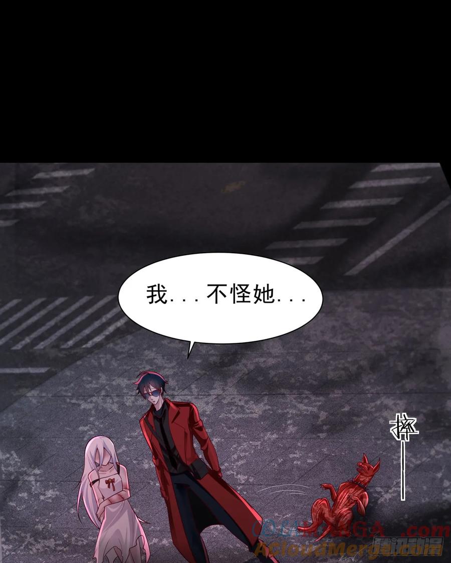 《从红月开始》180 中心城篇：大怪物！ 第28页