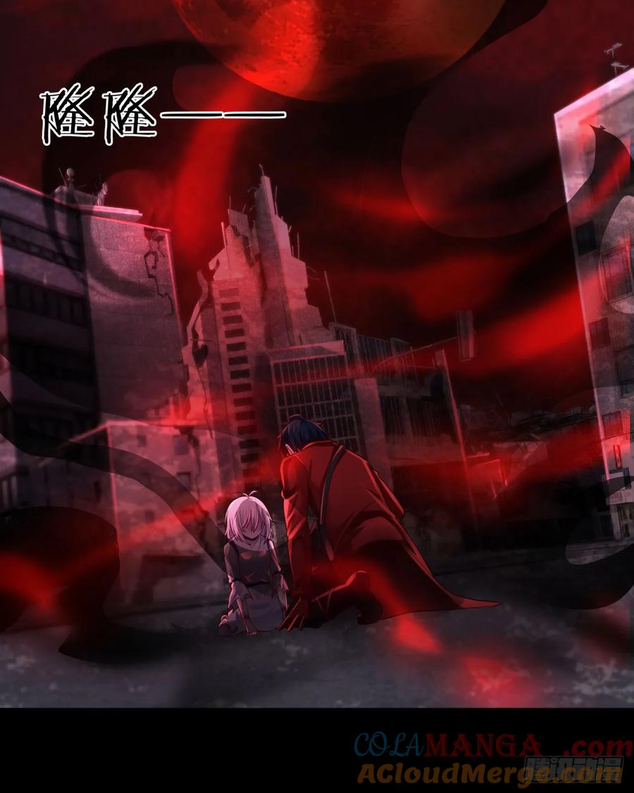 《从红月开始》180 中心城篇：大怪物！ 第16页
