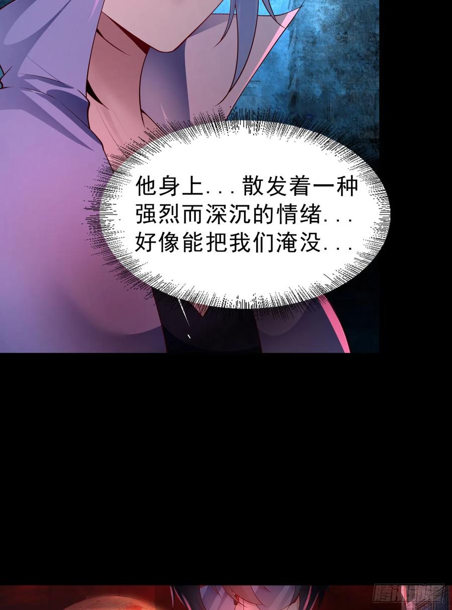 《从红月开始》180 中心城篇：大怪物！ 第20页