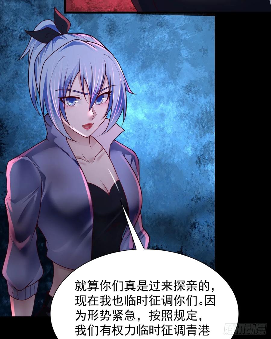 《从红月开始》180 中心城篇：大怪物！ 第42页