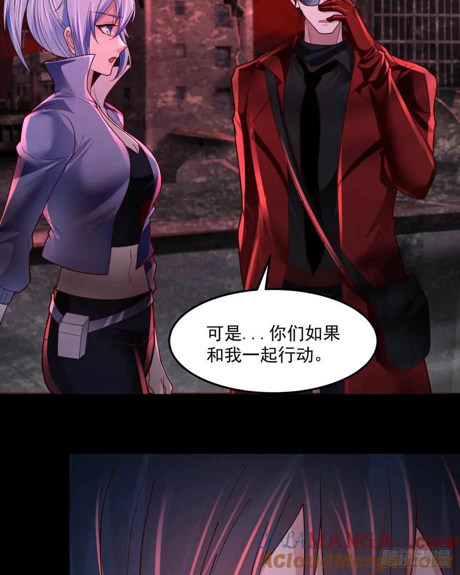 《从红月开始》180 中心城篇：大怪物！ 第49页