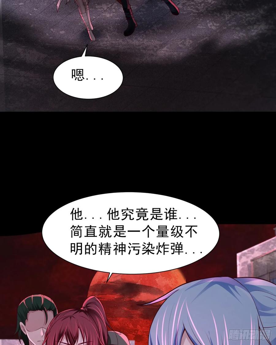 《从红月开始》180 中心城篇：大怪物！ 第29页