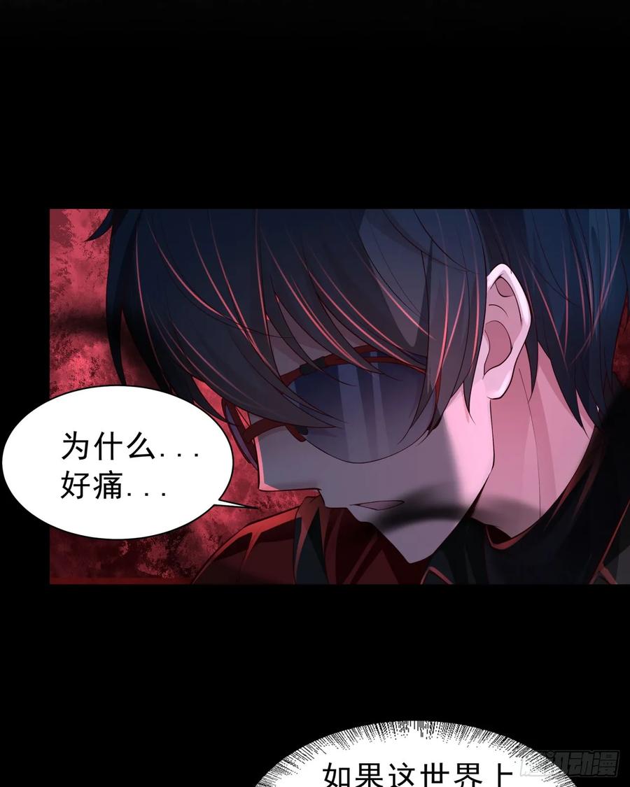 《从红月开始》180 中心城篇：大怪物！ 第14页