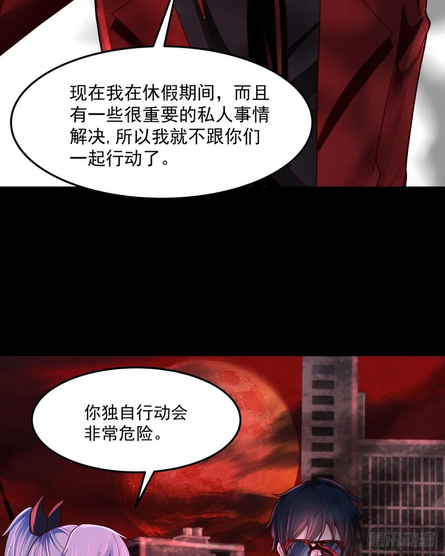 《从红月开始》180 中心城篇：大怪物！ 第48页