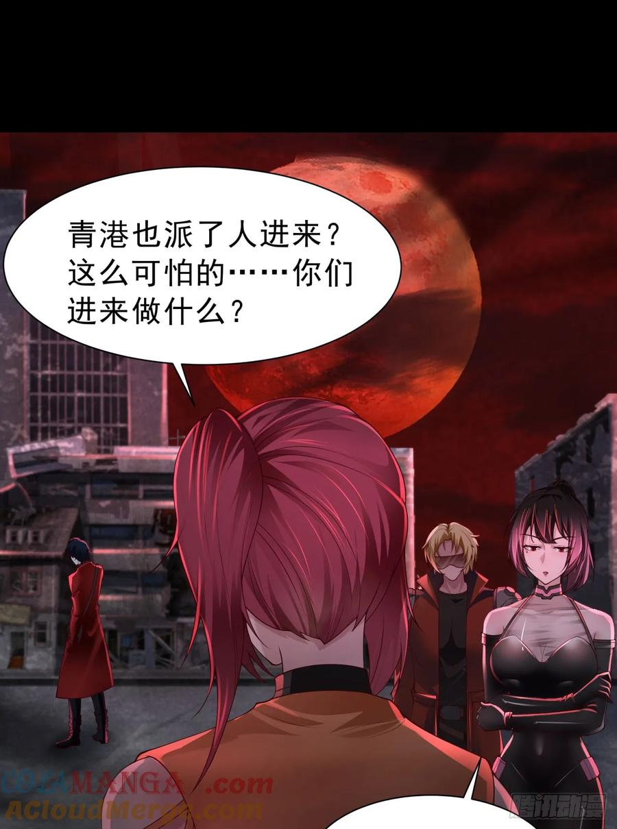 《从红月开始》180 中心城篇：大怪物！ 第31页