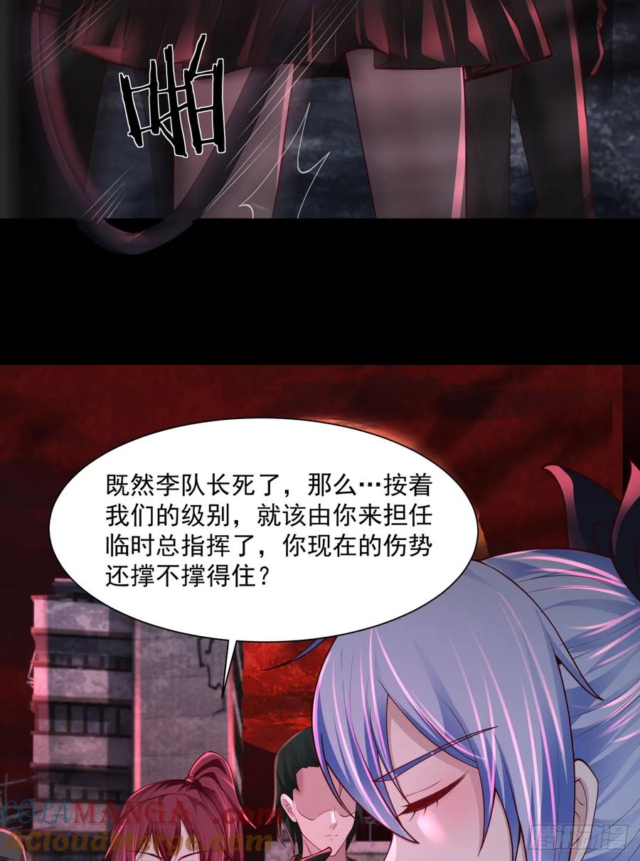 《从红月开始》180 中心城篇：大怪物！ 第37页
