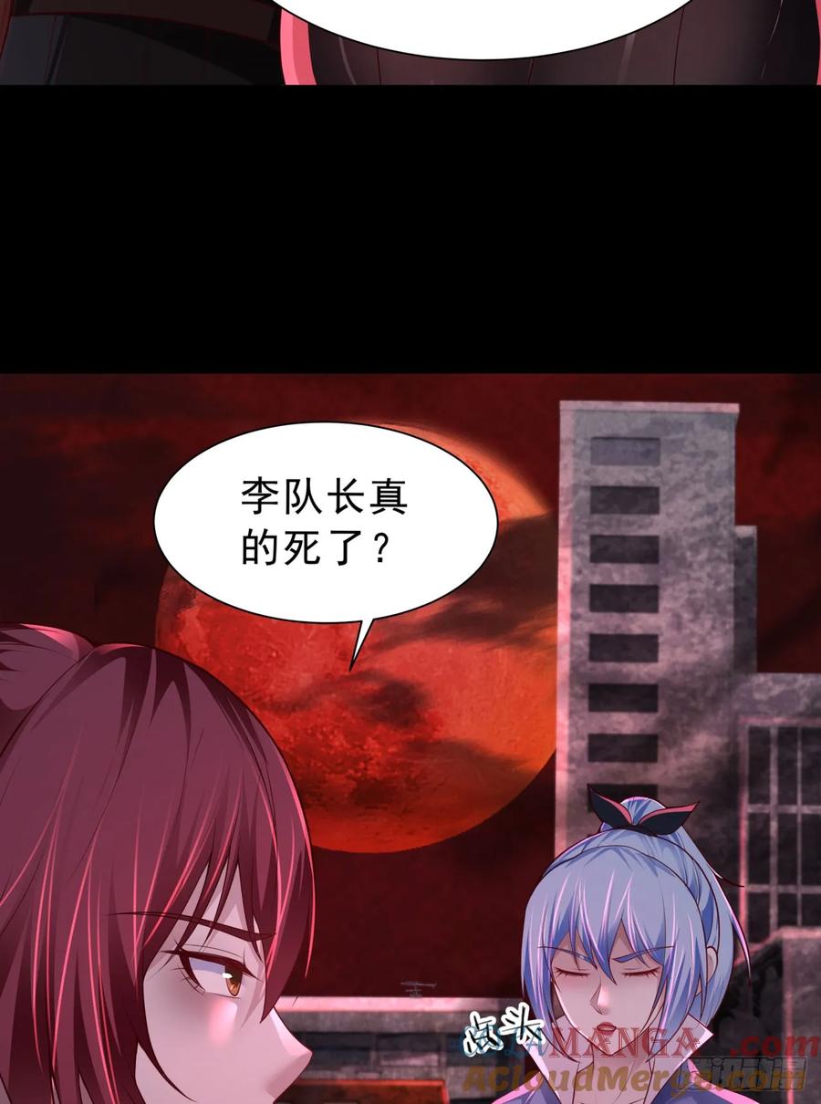《从红月开始》180 中心城篇：大怪物！ 第34页