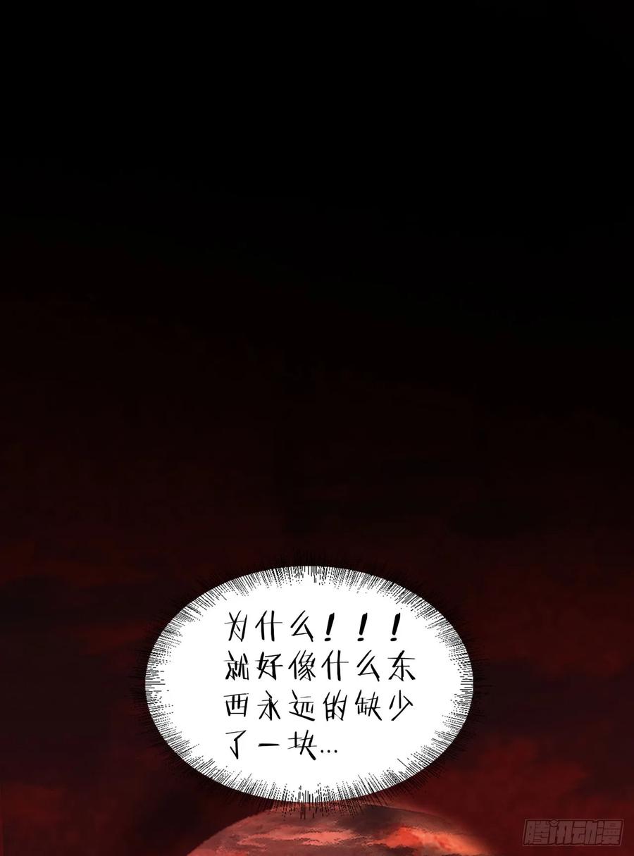 《从红月开始》180 中心城篇：大怪物！ 第17页