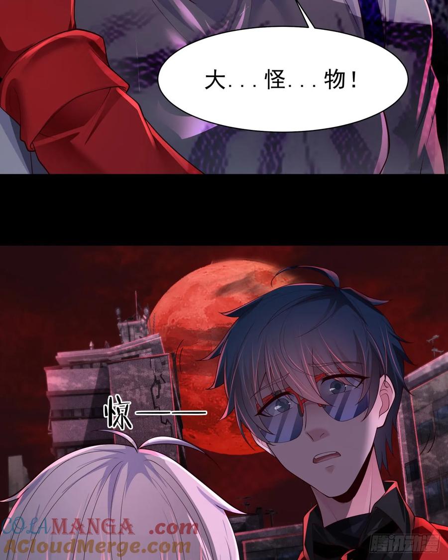 《从红月开始》180 中心城篇：大怪物！ 第10页