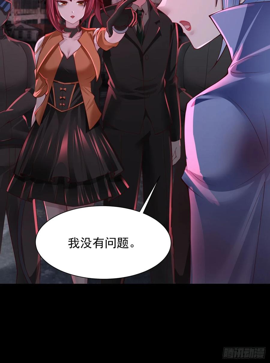 《从红月开始》180 中心城篇：大怪物！ 第38页