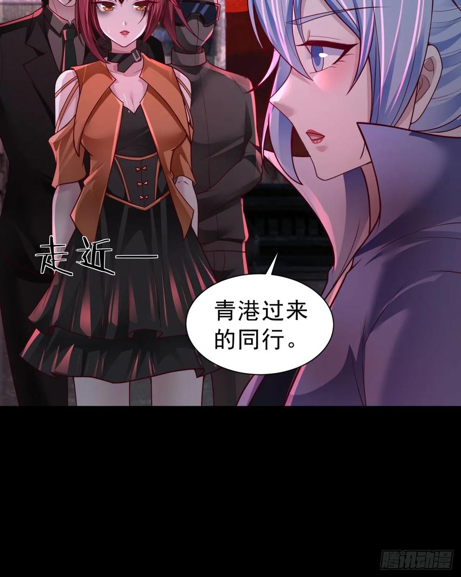 《从红月开始》180 中心城篇：大怪物！ 第30页