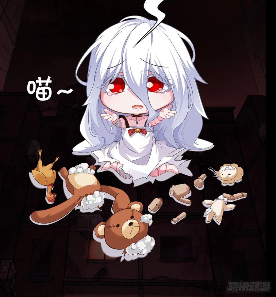 《从红月开始》180 中心城篇：大怪物！ 第60页