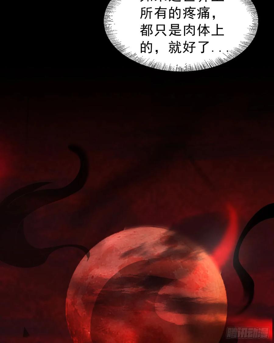 《从红月开始》180 中心城篇：大怪物！ 第15页