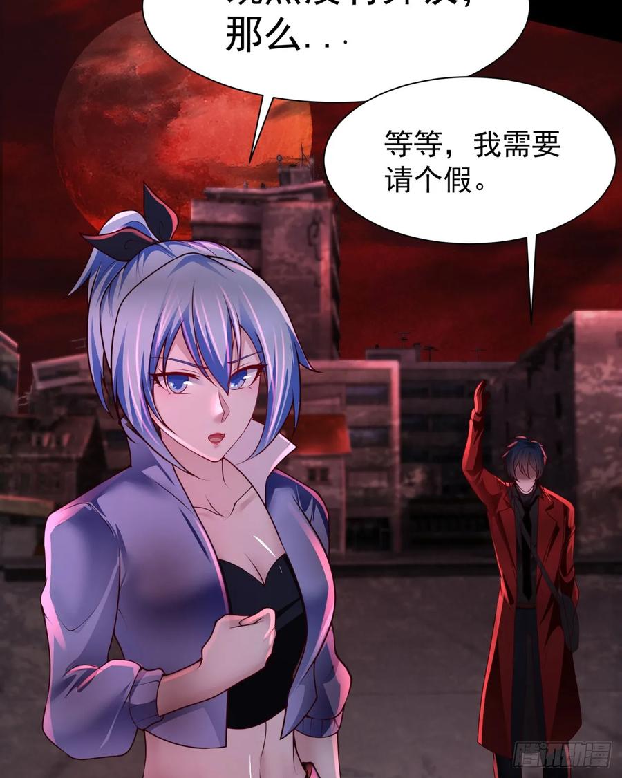 《从红月开始》180 中心城篇：大怪物！ 第45页