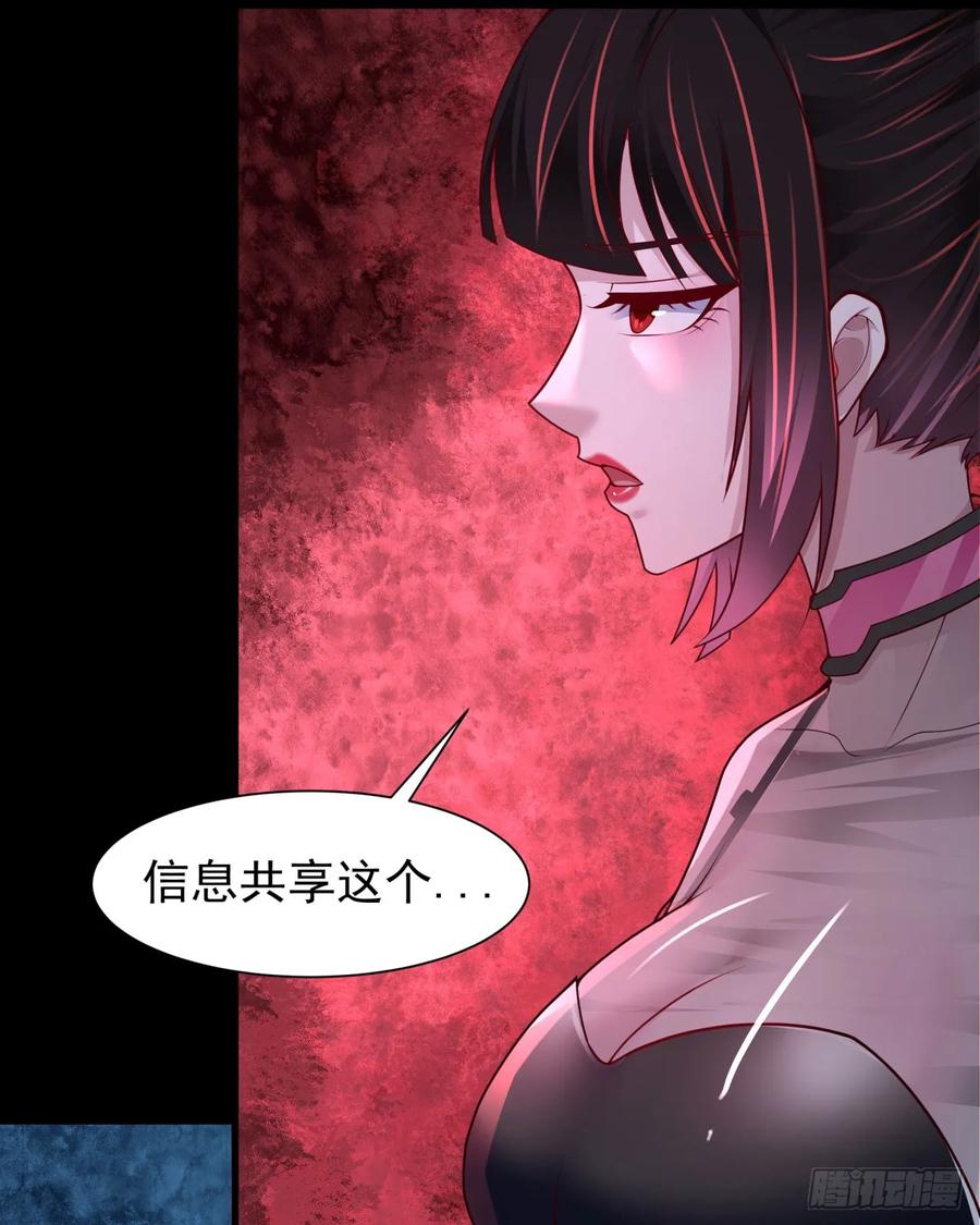 《从红月开始》180 中心城篇：大怪物！ 第41页
