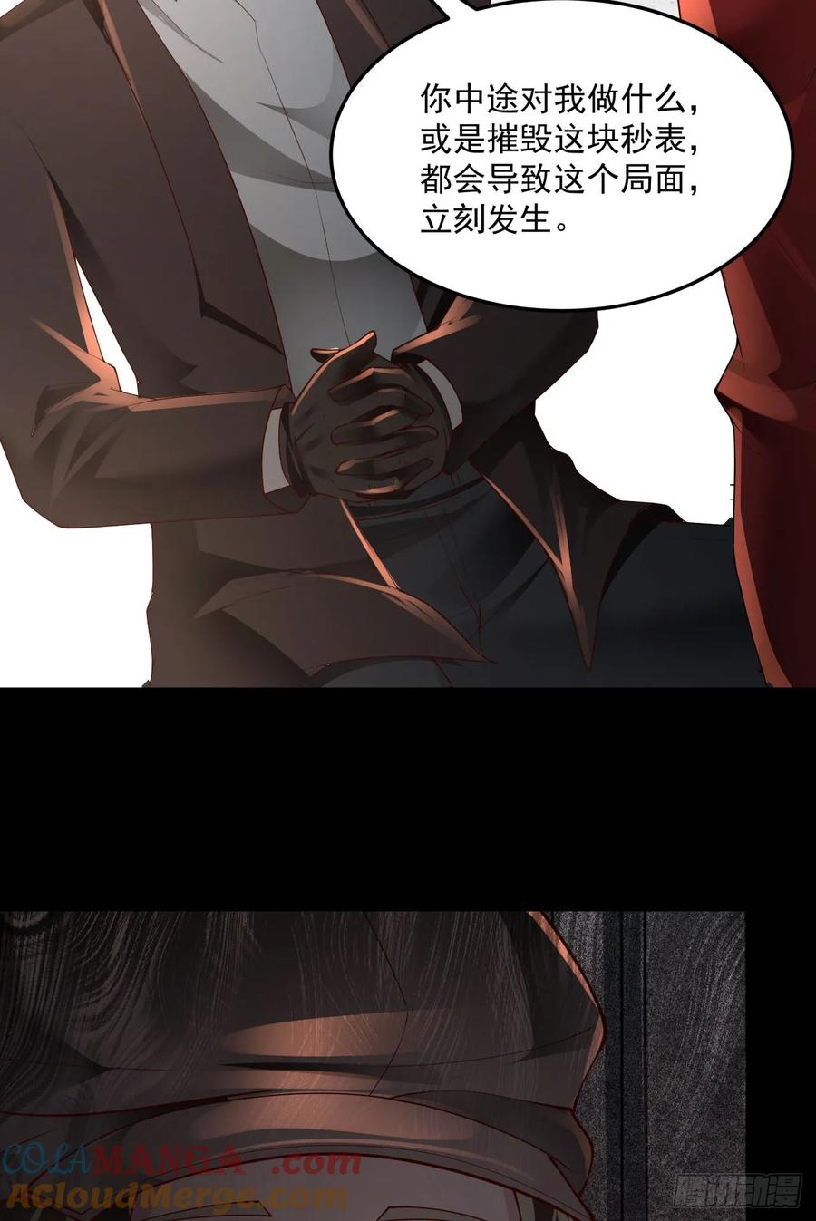 《从红月开始》181 中心城篇：终于找到他了 第46页