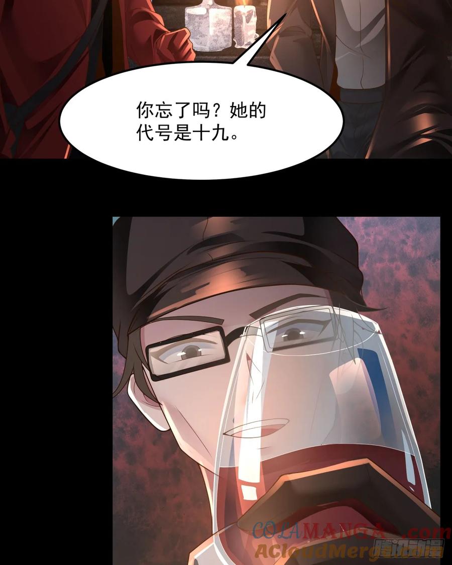 《从红月开始》181 中心城篇：终于找到他了 第40页