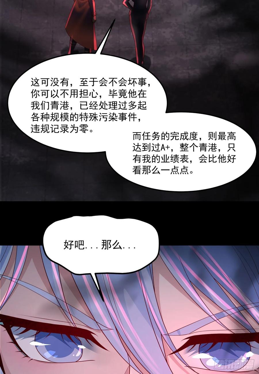 《从红月开始》181 中心城篇：终于找到他了 第8页