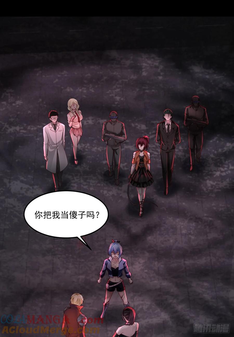 《从红月开始》181 中心城篇：终于找到他了 第7页